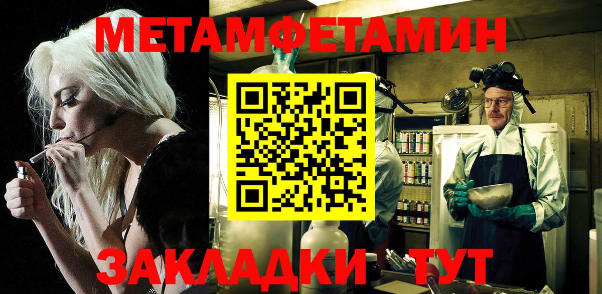 Амфетамин Розовый Спасск-Дальний