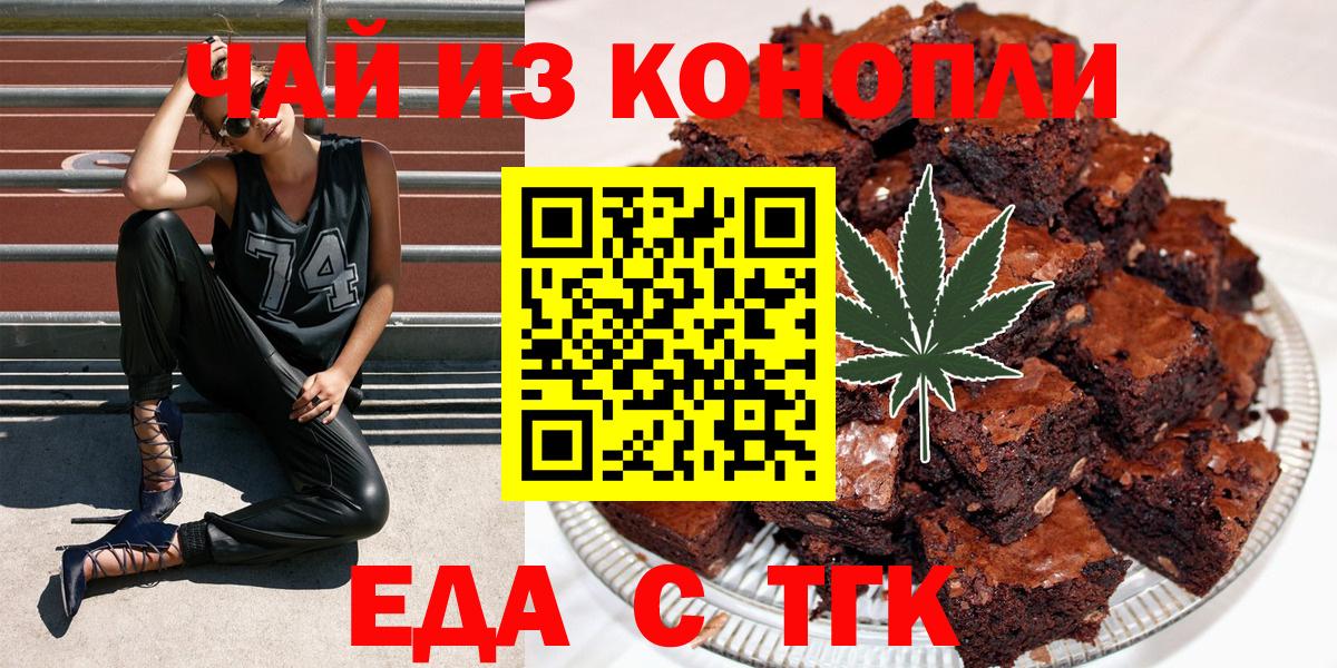 Спасск-Дальний  Canna-Cookies конопля  Вход с VPN 
