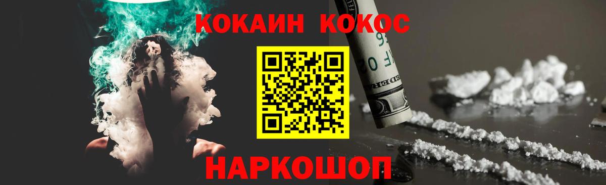 Спасск-Дальний  Кокаин Fish Scale  Вход с VPN  Cocaine 99% 