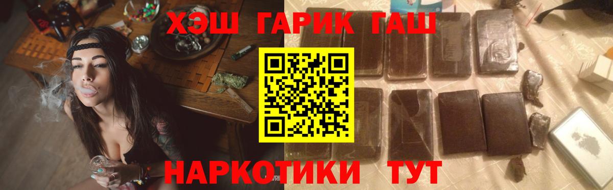что такое наркотик  ГАШИШ убойный  Вход с VPN  ГАШИШ Изолятор  Спасск-Дальний 