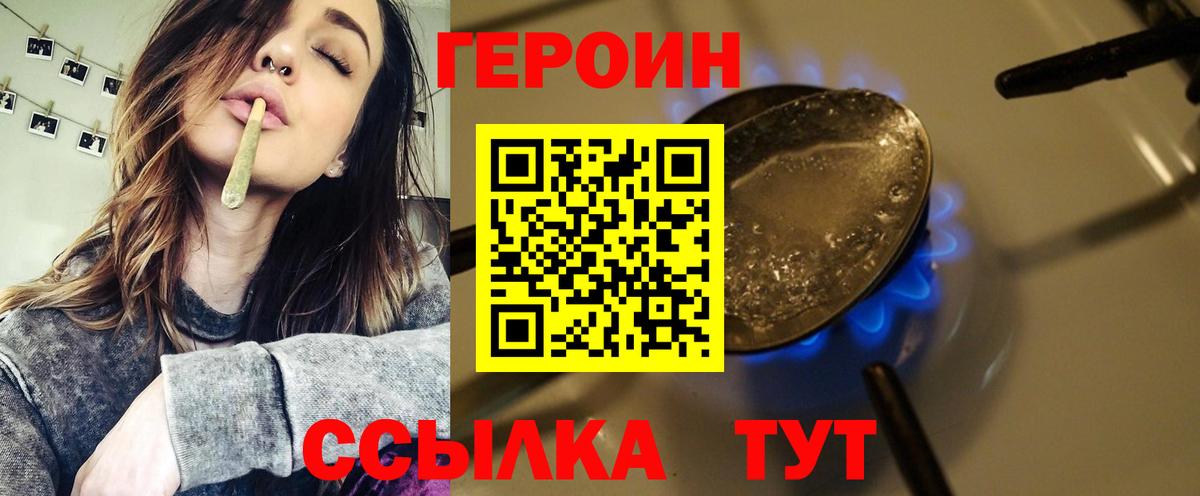 Героин Афган Спасск-Дальний