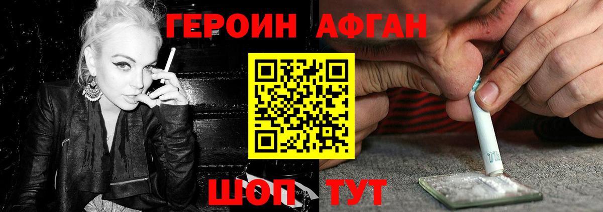 Спасск-Дальний  ГЕРОИН хмурый  Вход с VPN 