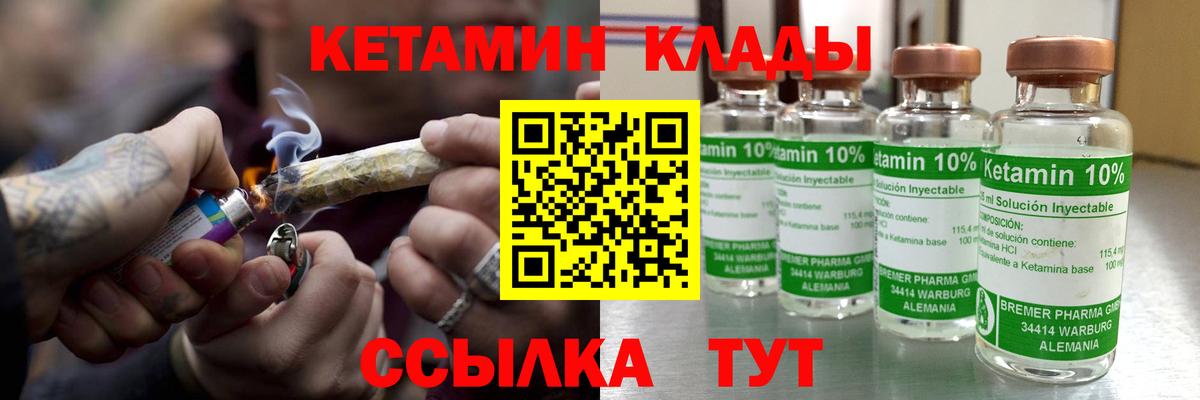 Кетамин ketamine  Кетамин VHQ  omg сайт  Вход с VPN  Спасск-Дальний 