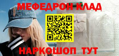 мефедрон Бугуруслан