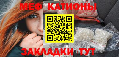 мефедрон Бугуруслан
