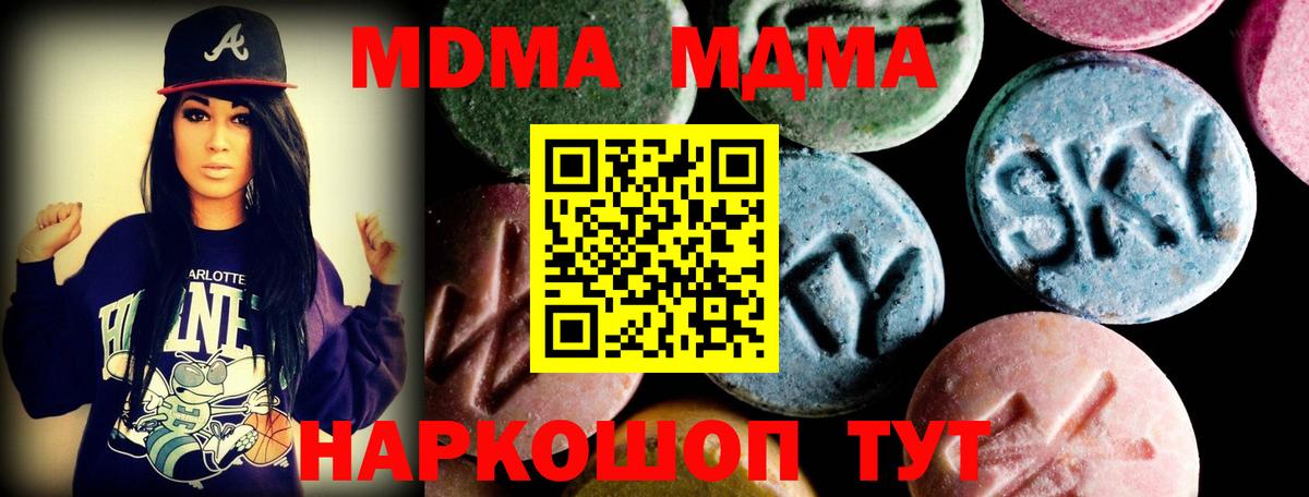 MDMA VHQ Спасск-Дальний