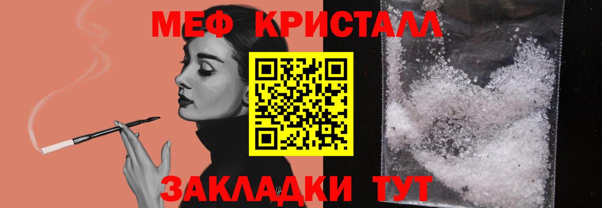 Мефедрон Спасск-Дальний