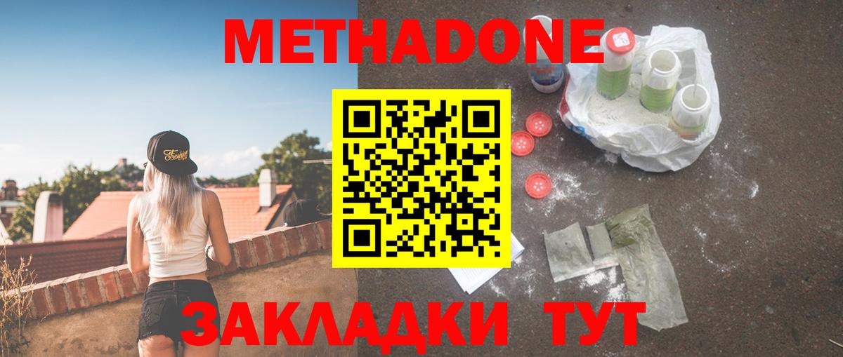 гидра ТОР  МЕТАДОН мёд  Вход с VPN  Спасск-Дальний 