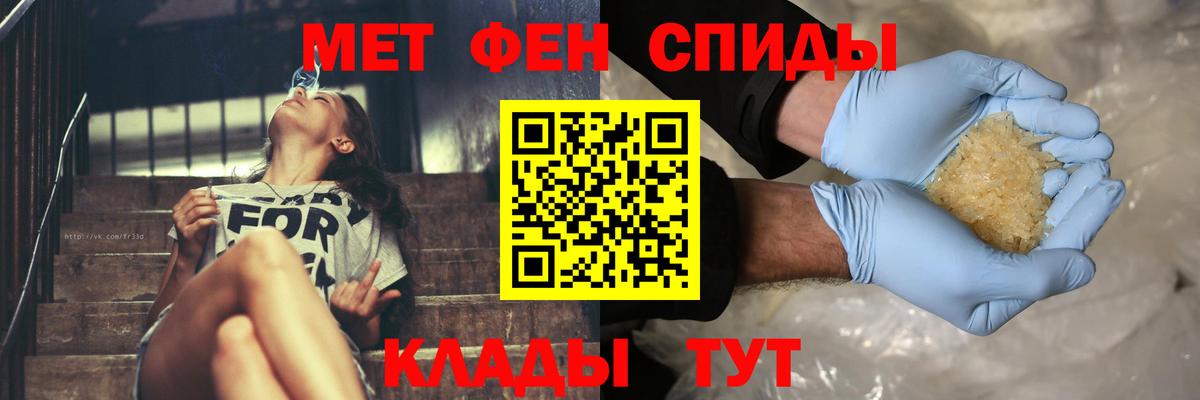 МЕТАМФЕТАМИН кристалл  Вход с VPN  Спасск-Дальний 