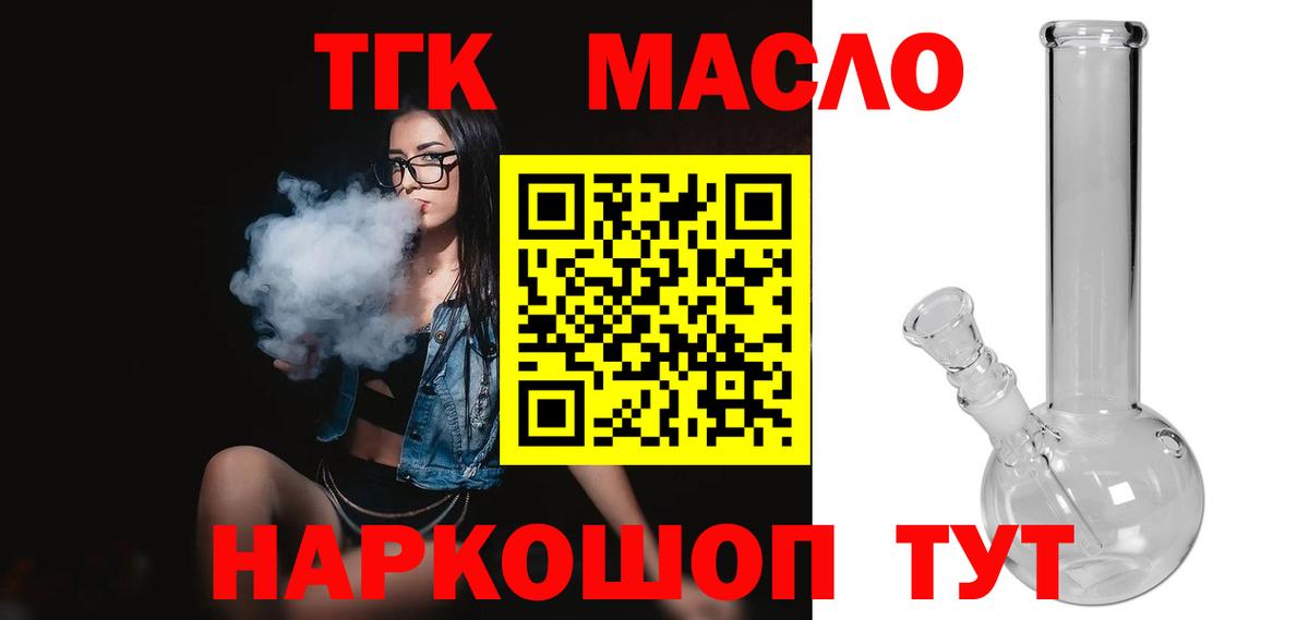 ТГК Wax Спасск-Дальний