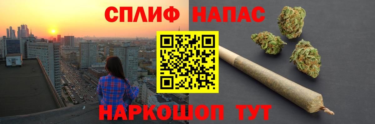 Спасск-Дальний  Бошки марихуана VHQ  Конопля VHQ  Вход с VPN  Бошки марихуана семена 